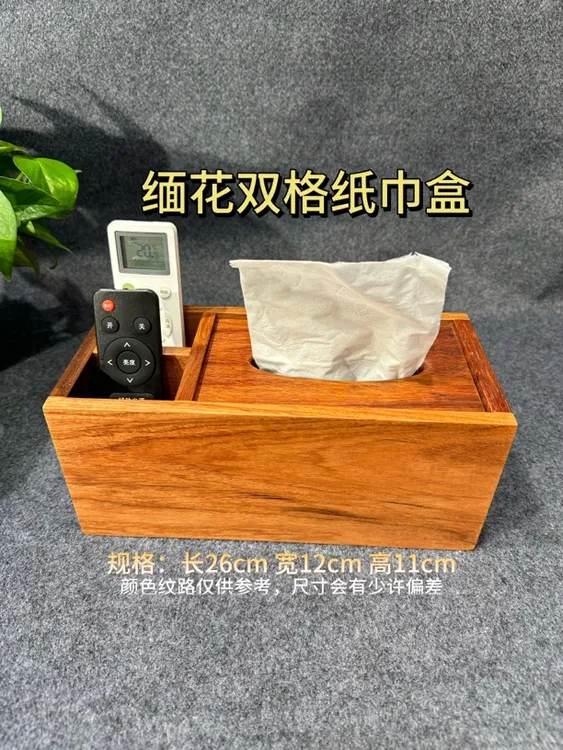 缅花高档客厅中式双格纸巾盒收纳抽纸盒纸抽盒家用收纳盒木质实木