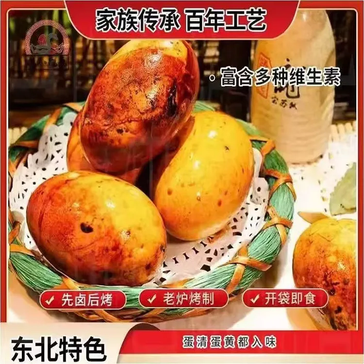 工厂直发抢6枚五香烤鹅蛋东北风味美食熟食零食先卤后烤清黄入味