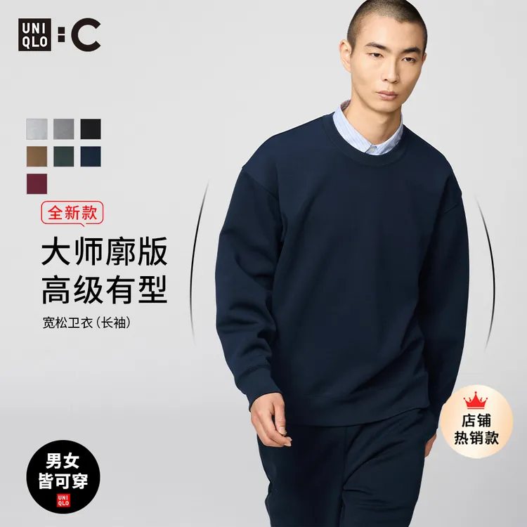 优衣库合作款男装女装宽松卫衣长袖运动衫休闲上衣秋冬新款481040