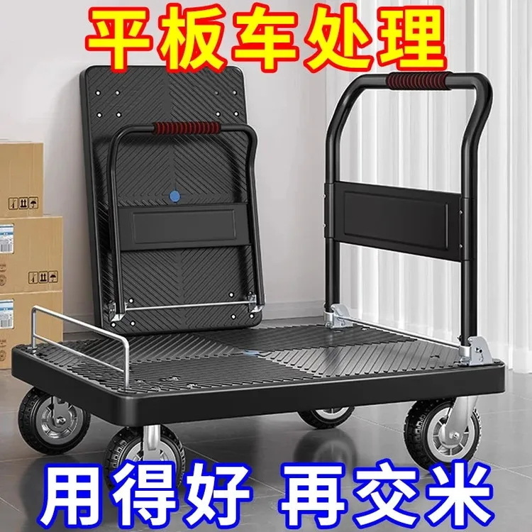 【清仓处理】护栏静音折叠小推车便携搬运家用拉货平板车快递小拖车
