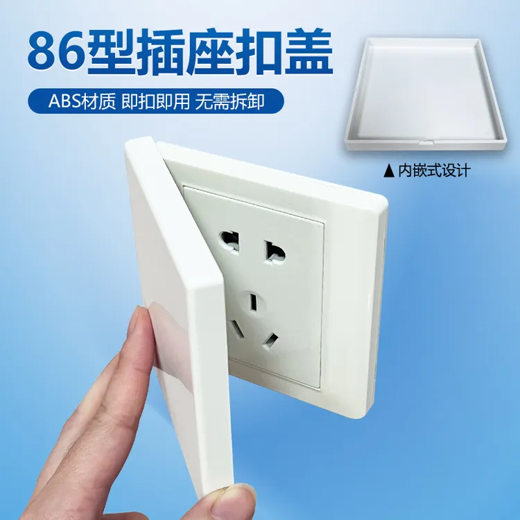 86型废弃开关插座遮挡板美化盖abs材质多色可选一盖即可轻松遮丑