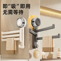 吸盘款旋转毛巾架卫生间免打孔毛巾杆浴巾杆折叠毛巾挂架