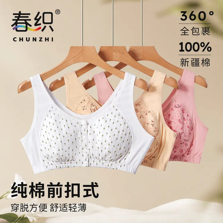 春织老年人内衣女纯棉无钢圈妈妈文胸前扣背心大码防凸点胸罩薄