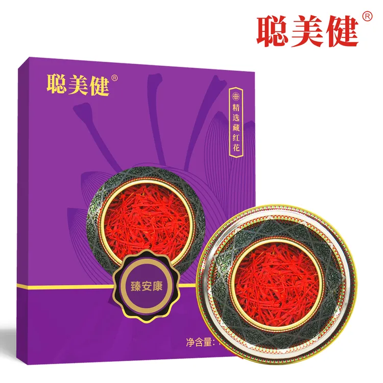 【伊朗进口藏红花】聪美健伊朗进口藏红花3盒