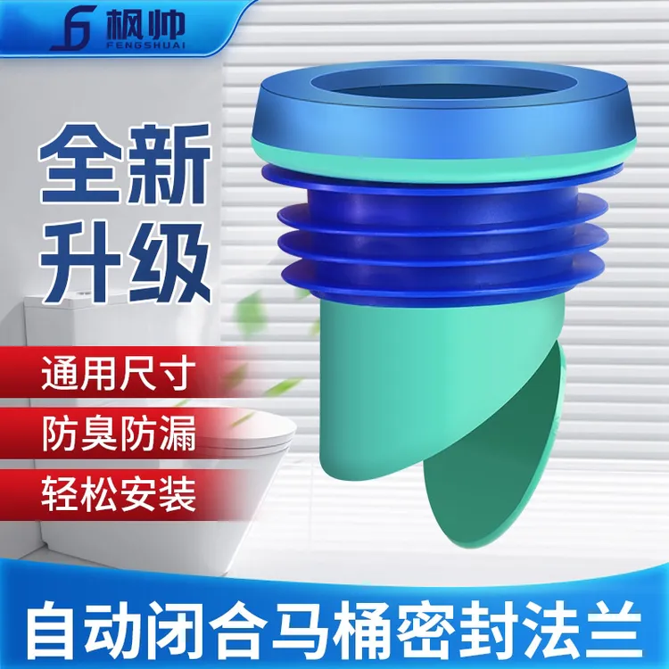 马桶通用加厚法兰密封圈止逆卫生间防臭防反水管道防返臭密封配件商品图