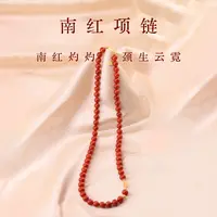 【18k金】《十里红妆》设计师款原矿南红火焰纹8mm项链 多样性发一