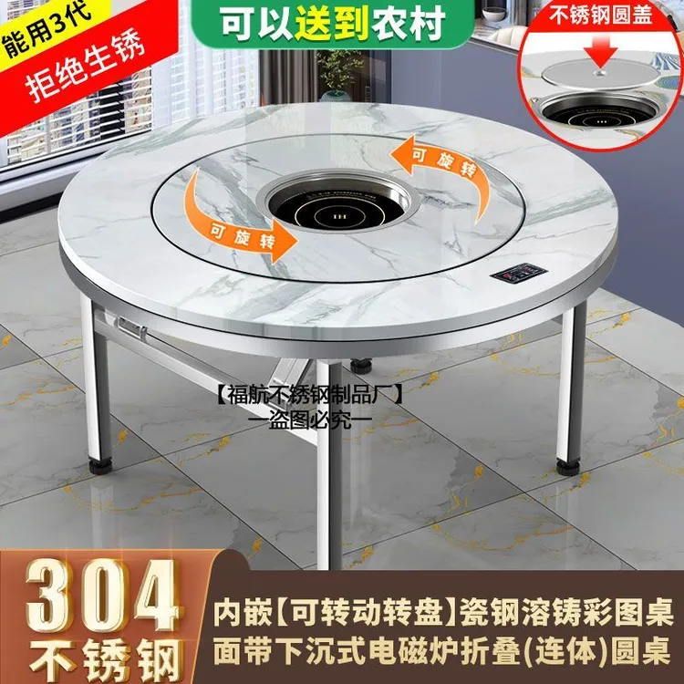 不锈钢内置转盘圆桌商用加厚电磁炉火锅一体折叠饭桌家用餐桌