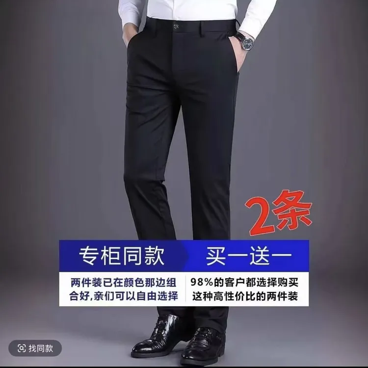 【买一送一】夏季高腰男士男裤冰丝商务西裤修身直筒宽松筒长裤-w商品图