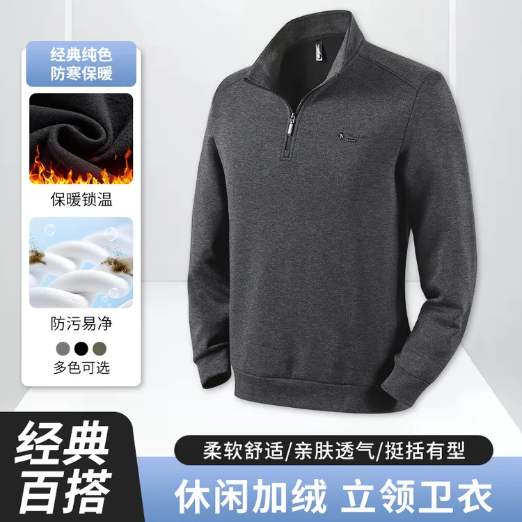 秋冬男士加绒卫衣纯色保暖立领开衫绒软长袖半拉链保暖衣