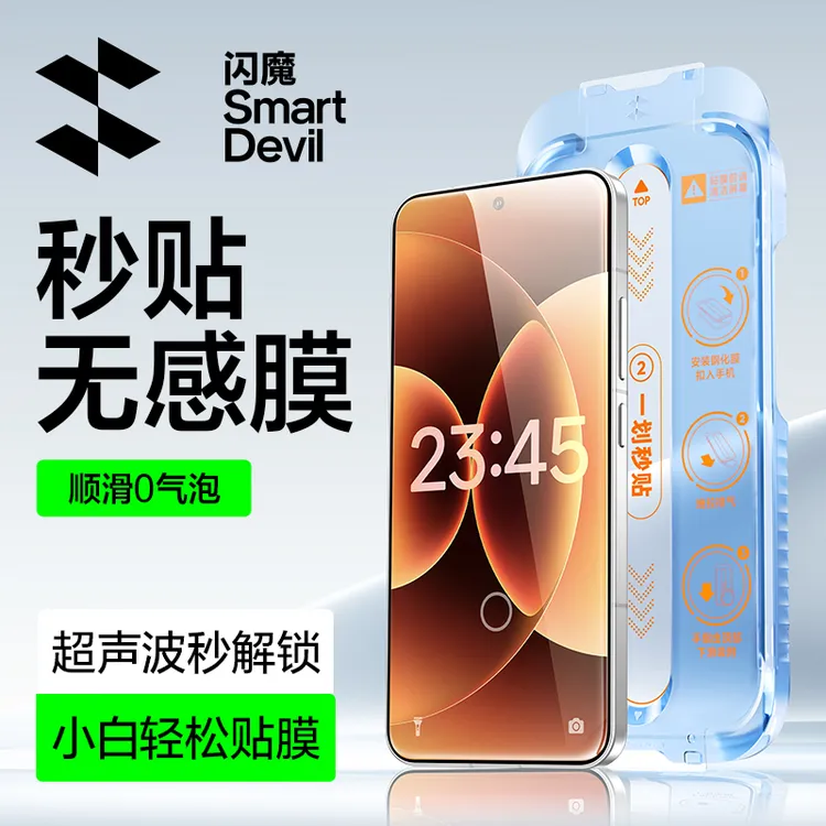 闪魔适用小米17/17pro/17promax钢化膜无尘舱高清防摔手机膜