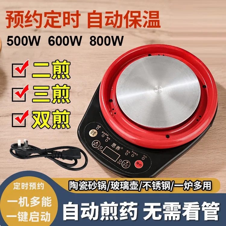 电热炉全自动熬药多功能通用底座煎药炖汤药定时预约家用电陶炉