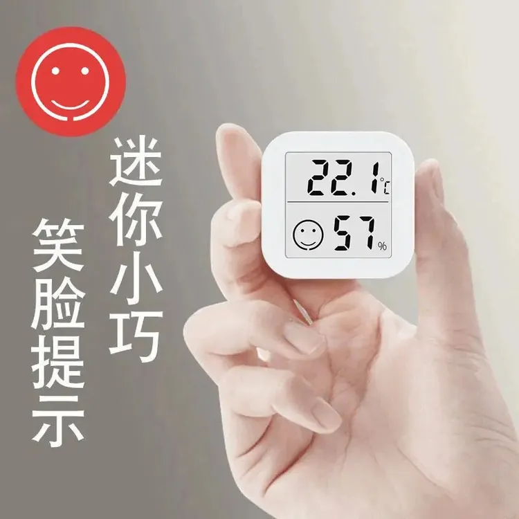 高精准电子室内迷你温湿度计家用婴儿房温度表壁温度计挂式实时