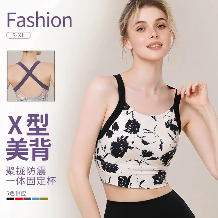 运动内衣女高强度防震跑步健身美背一体杯文胸印花瑜伽服背心性感
