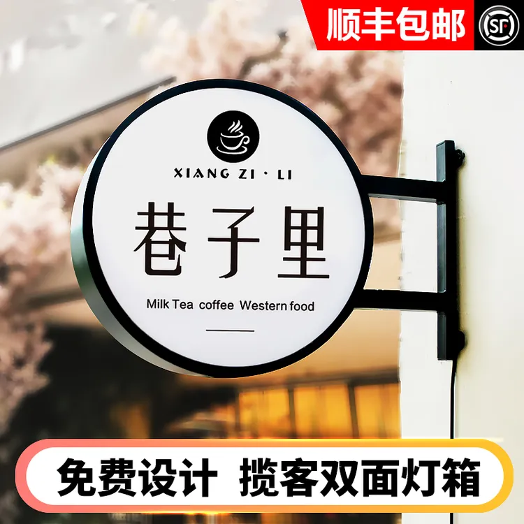 美甲店双面圆形灯箱广告牌户外防水悬挂式定制