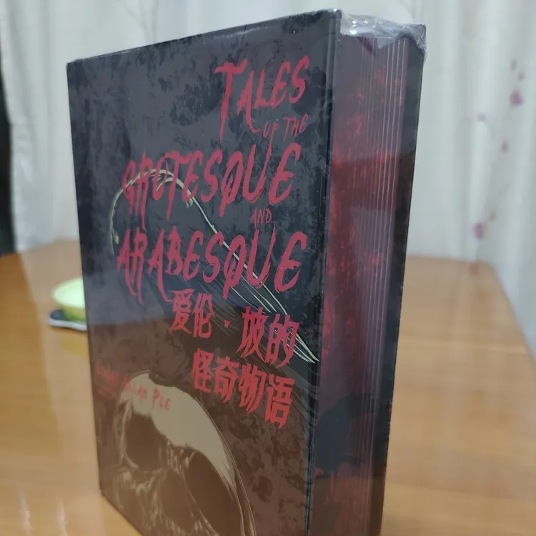 爱伦坡的怪奇物语正版图书死灵之书原班制作甄选怪奇故事红刷边