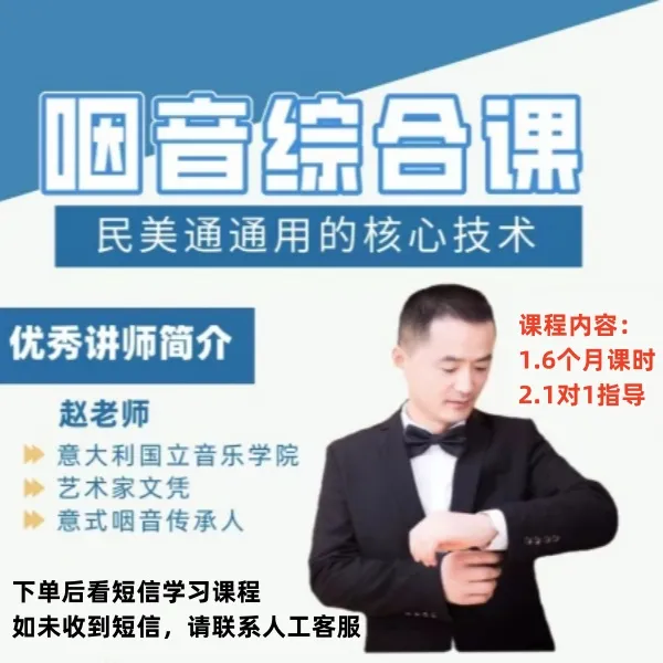 咽音闭门指导半年训练营