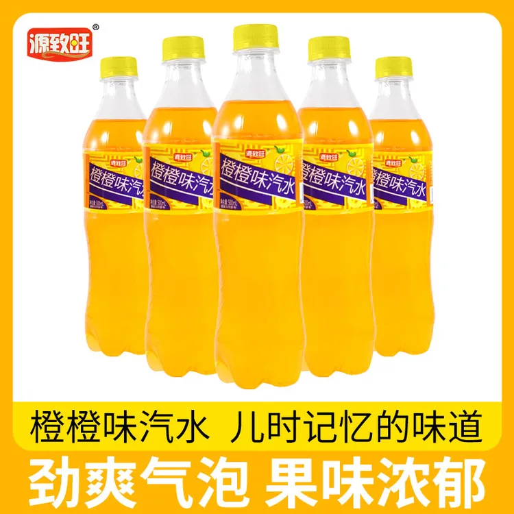 橙子果味碳酸汽水500mL*5瓶夏天清凉必备宿舍小饮料饮品厂家直销