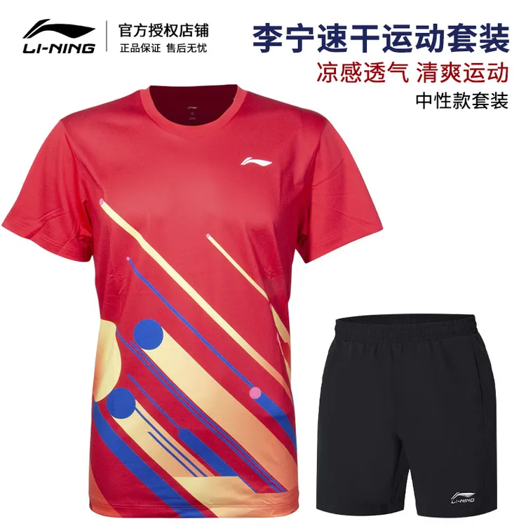 李宁乒乓球系列男女同款运动服速干凉爽比赛套装AATU048