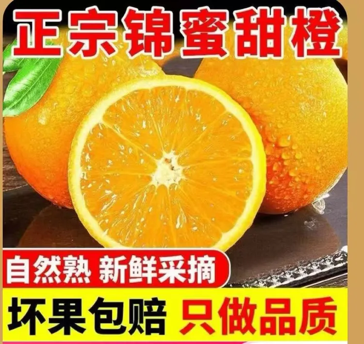 麻阳锦蜜冰糖橙当季新鲜水果脆甜多汁自家果园产地直发