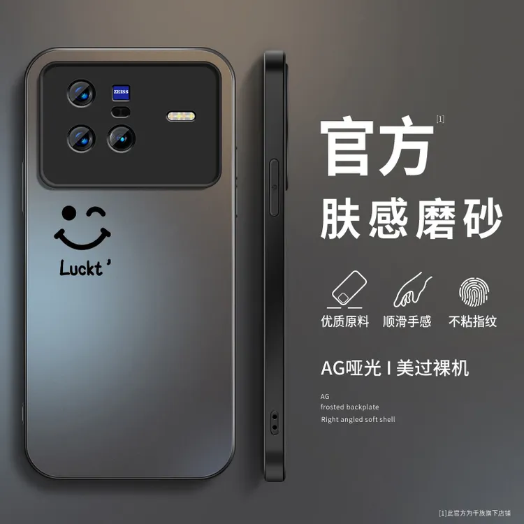 简约笑脸vivox80pro手机壳新款x70磨砂硅胶x80x70pro防摔pro+外壳