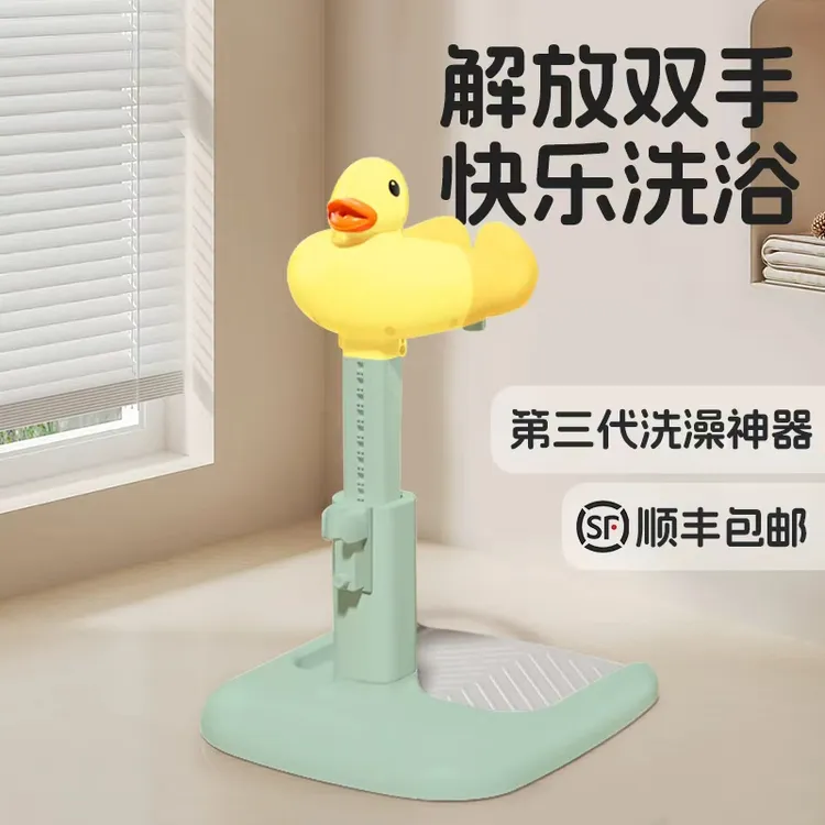 sunnybebe宝宝站立洗澡神器婴幼儿洗澡辅助台婴幼儿洗澡椅洗屁屁