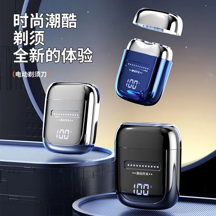 央妈力推新款高端双头剃须刀一键滑动启动旅行便携式防水磁吸刀头