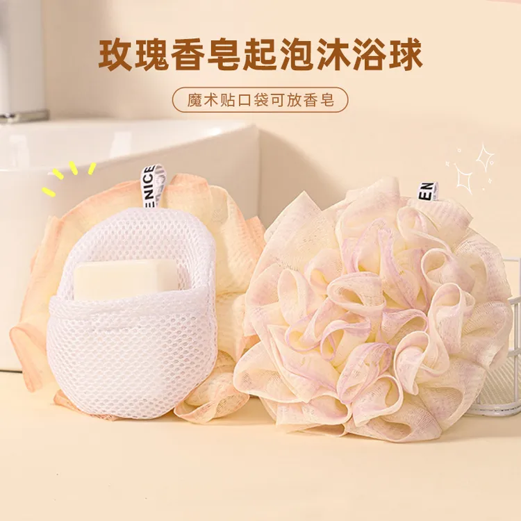 玫瑰香皂起泡沐浴球二合一不易散柔软搓澡浴花浴球搓背起泡洗澡巾