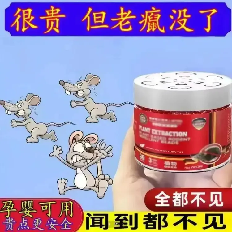 【德慕尼黑研究院研发】只需5天再无老鼠气味驱鼠家用室内汽车驱鼠商品图