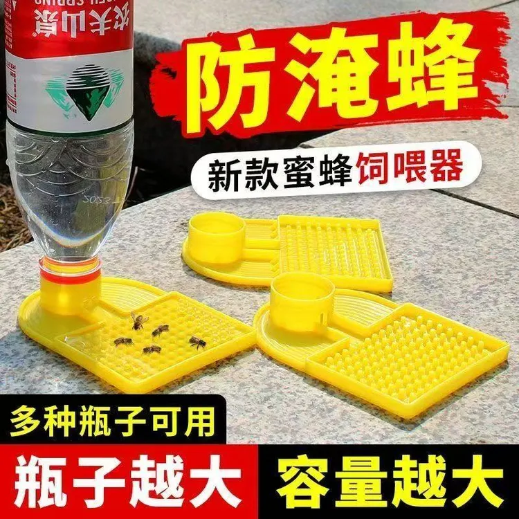 加厚蜜蜂饲喂器防溺水凸点面板蜂箱巢门饲喂器人工养蜂养蜂用具
