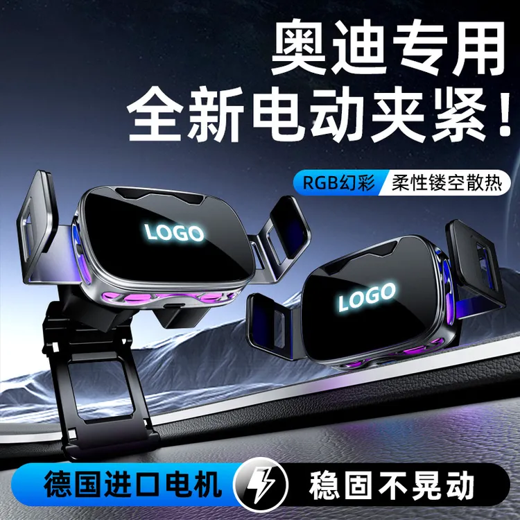 适用于奥迪A6L/A4L/Q5L车载手机支架A3/Q3/A7//Q2L/Q7/导航改装件