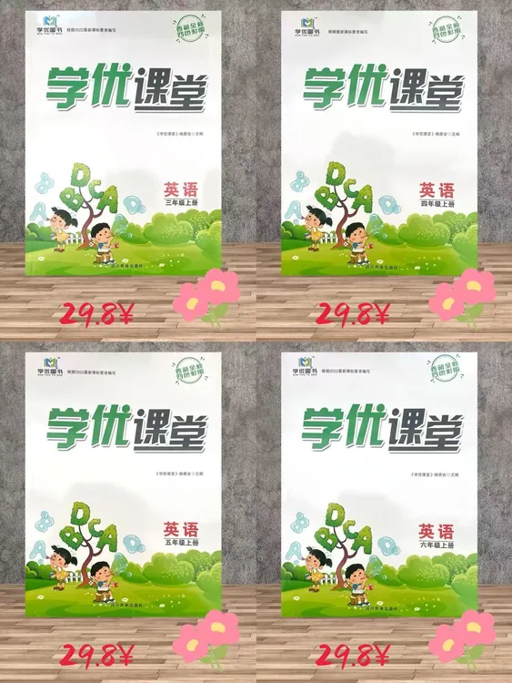 3 - 6年级上册英语学优课堂