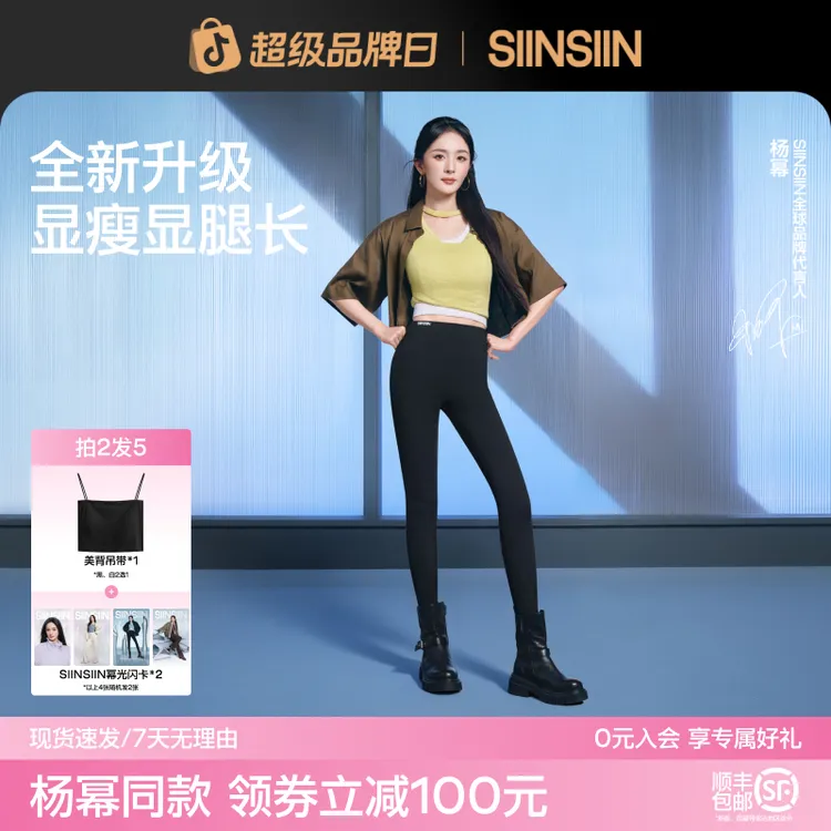 【杨幂同款】SIINSIIN轻塑鲨鱼裤6.0air显瘦显高粉彩风收腹运动长裤商品图
