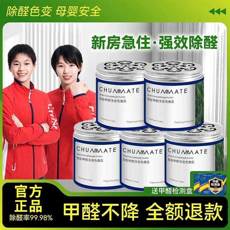 【央妈力荐】除甲醛神器新房急入住家用装修新车强力去异味净化空气
