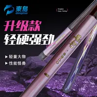 dongdao/東島龙行巨物竿超轻超硬鱼竿台钓竿手竿钓鱼竿大物钓具