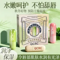 【秋冬季重磅福利】QCRC保湿润唇膏套盒 保湿赋予唇部肌肤水嫩呵护S