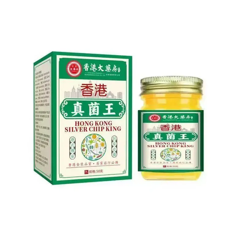 【官方正品】真菌王止痒抑菌脚臭干裂脱皮草本萃取手足部位温和外用