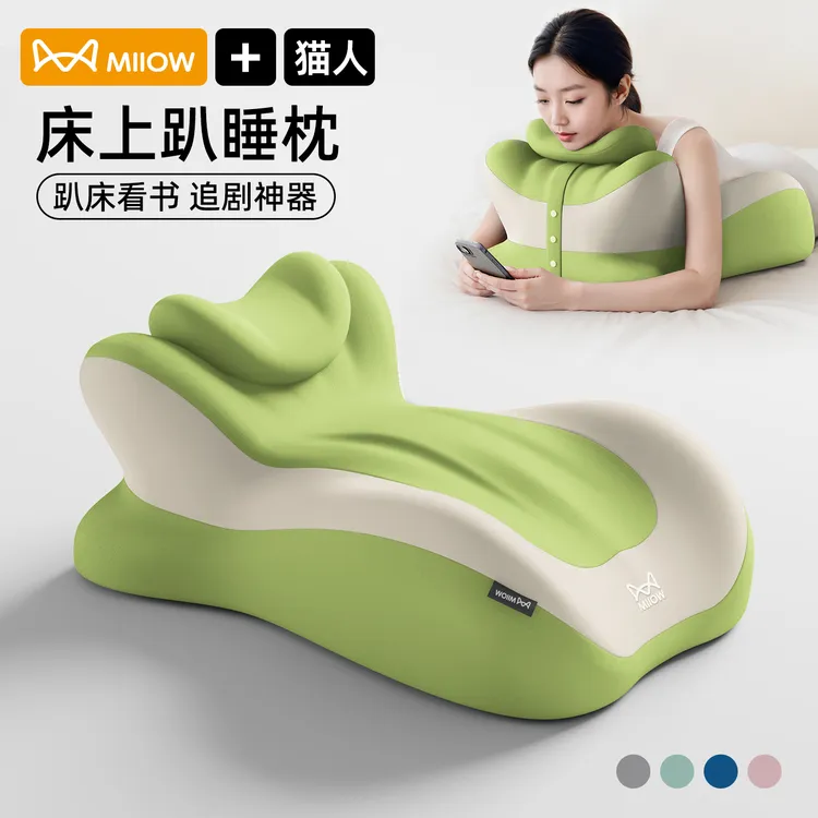 猫人床上趴睡枕多功能俯卧位趴趴枕趴着睡觉玩手机看书专用枕靠垫