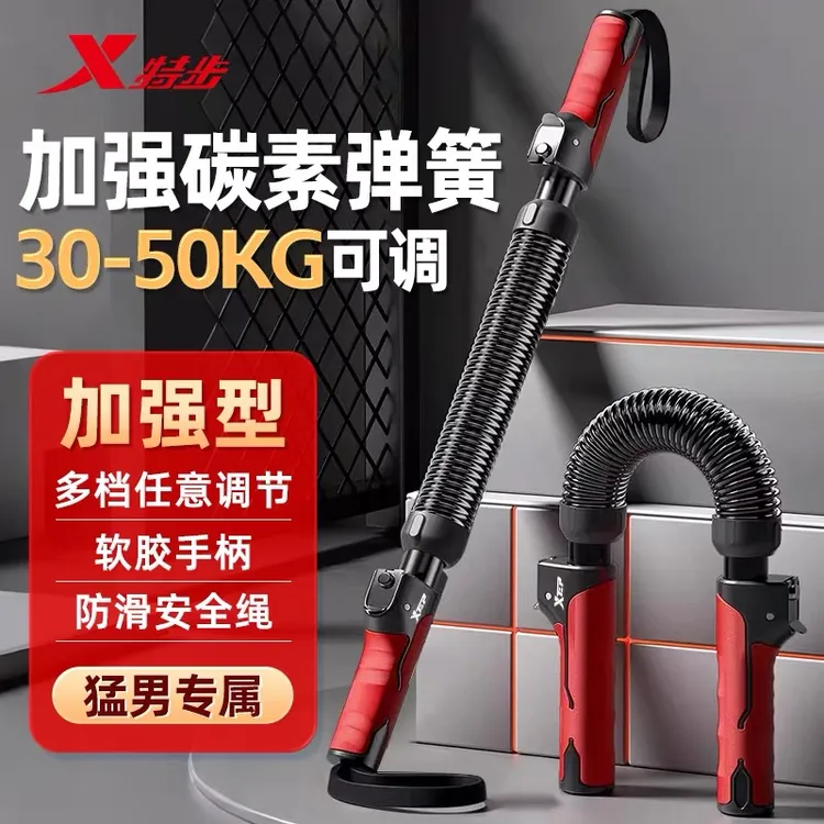 特步臂力棒50公斤可调节弹簧棒臂力器家用胸肌锻炼训练器材30公斤