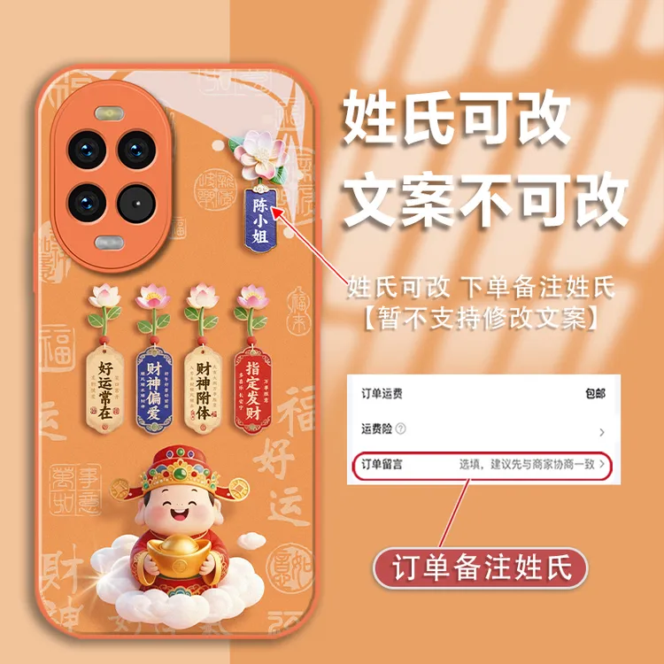 适用于华为nova14姓氏定制指定发财玻璃壳手机壳全包防摔爆款女