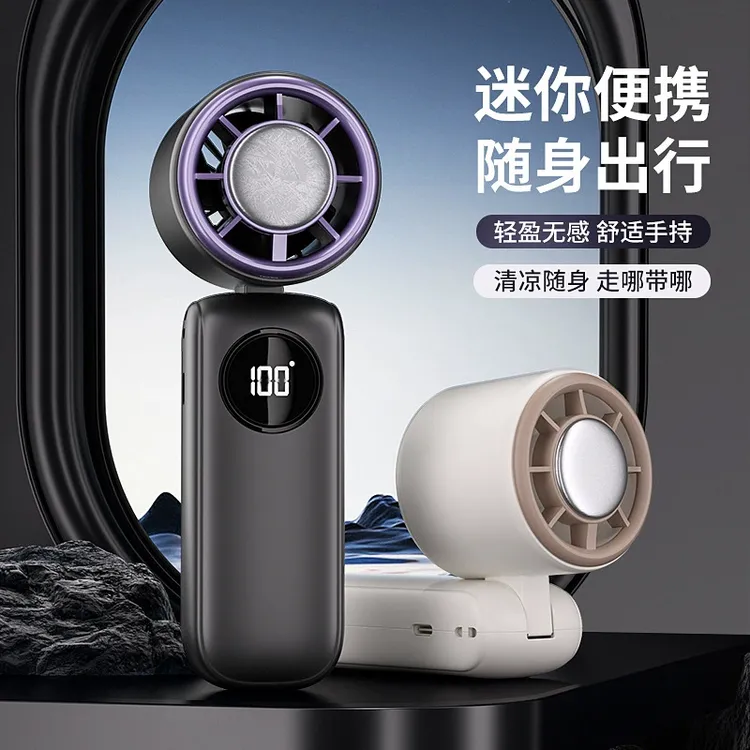 2025半导体冰敷高速小风炮户外旅游便携手持大风折叠挂脖风扇