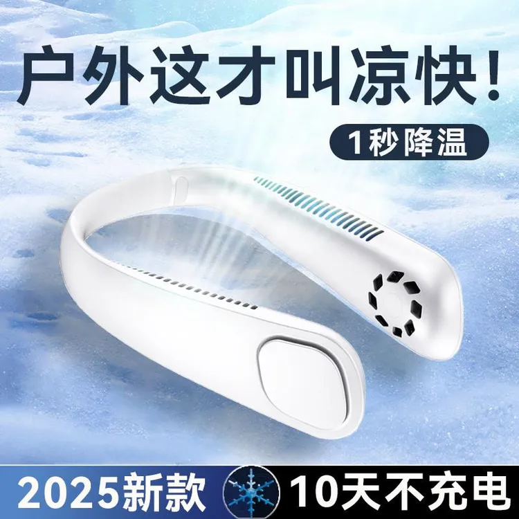 18000毫安无叶懒人挂脖风扇便携式24小时续航小型迷你随身大风力
