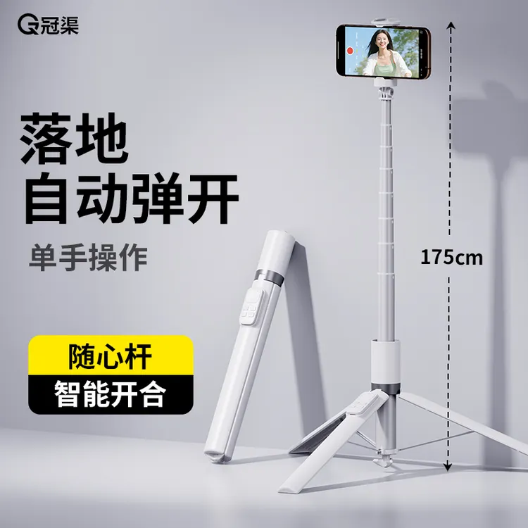 【2025新品随心杆】手机自拍杆三脚架一体360度旋转旅游手机支架