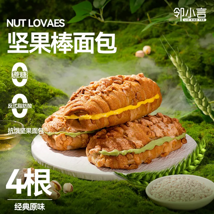 邻小言早餐面包马里奥面包早餐代餐开心果核桃面包下午茶点心糕点