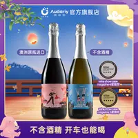 澳洲原瓶进口澳袋丽无醇起泡葡萄汁无酒精聚会聚餐商务莫斯卡托