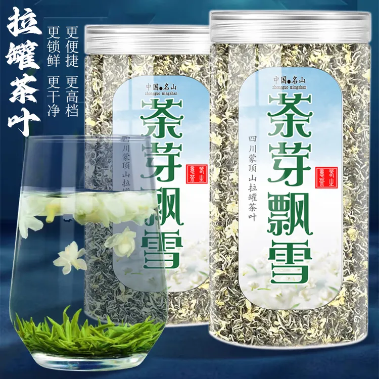 拉罐茶 茶芽飘雪浓香型茉莉花茶茶叶易拉罐装250克