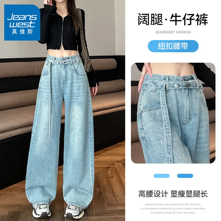真维斯高腰阔腿裤时尚宽松拖地裤女春季2025垂感遮肉显瘦牛仔裤子