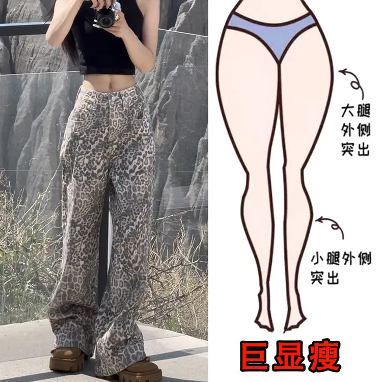 2025夏薄款大码女装宽松豹纹阔腿牛仔裤女梨形身材显瘦高腰拖地裤
