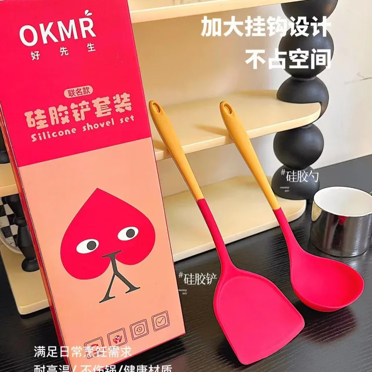 好先生厨房硅胶铲 厨具硅胶铲不粘锅专用 硅胶汤勺 锅铲2件套彩盒