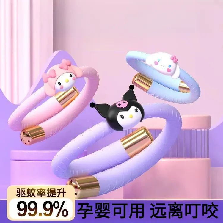 【官方正品】三丽鸥驱蚊手环库洛米婴儿成人蚊虫植物精油防虫随身