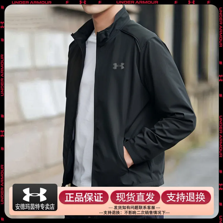 【双旦礼赠】安德玛男子梭织夹克STORM秋季休闲运动服健身训练外套